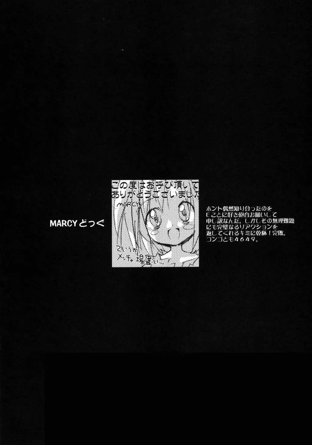 [Blade] GREEN GLEAM Fhentai - Page 28