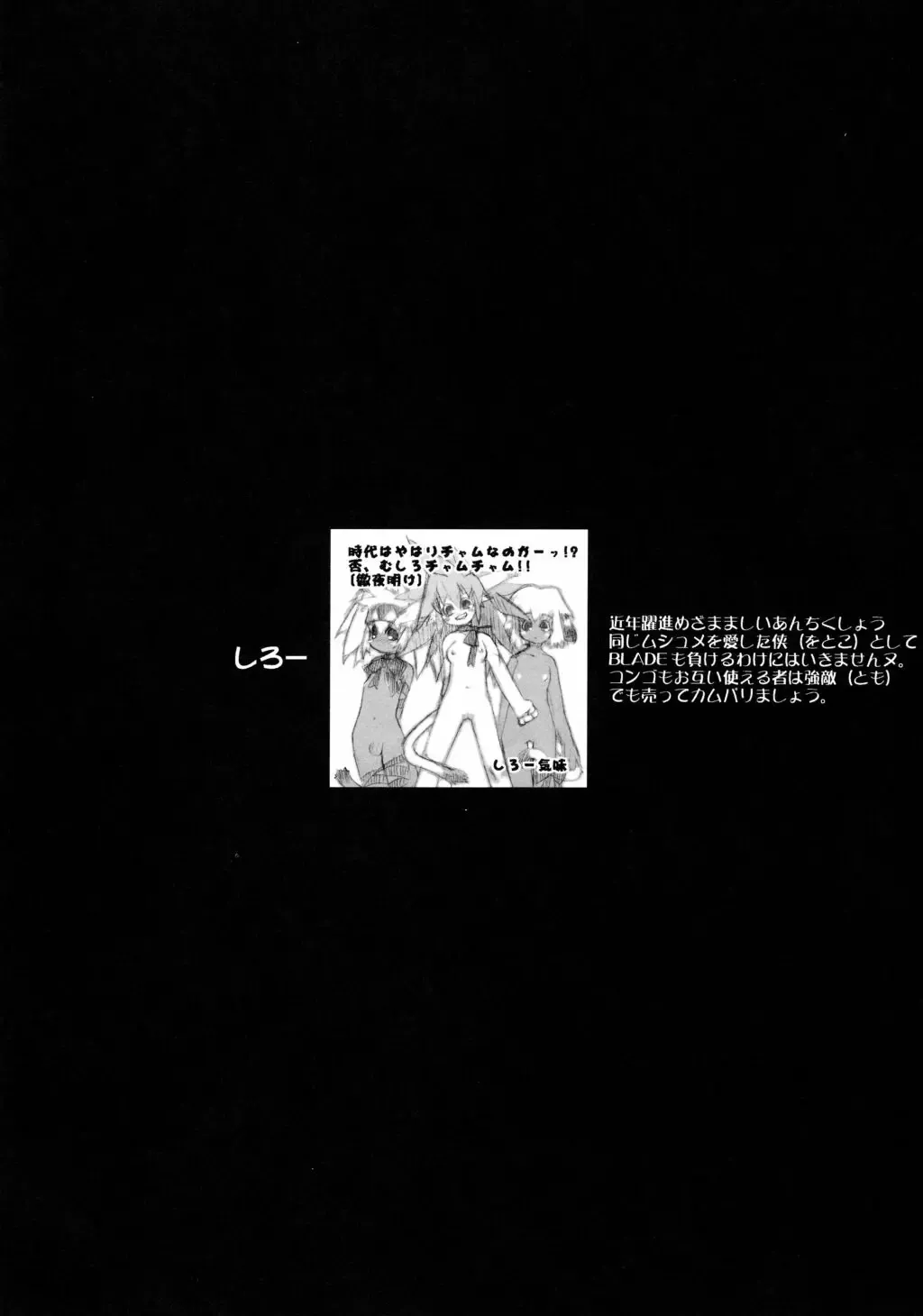 [Blade] GREEN GLEAM Fhentai - Page 30