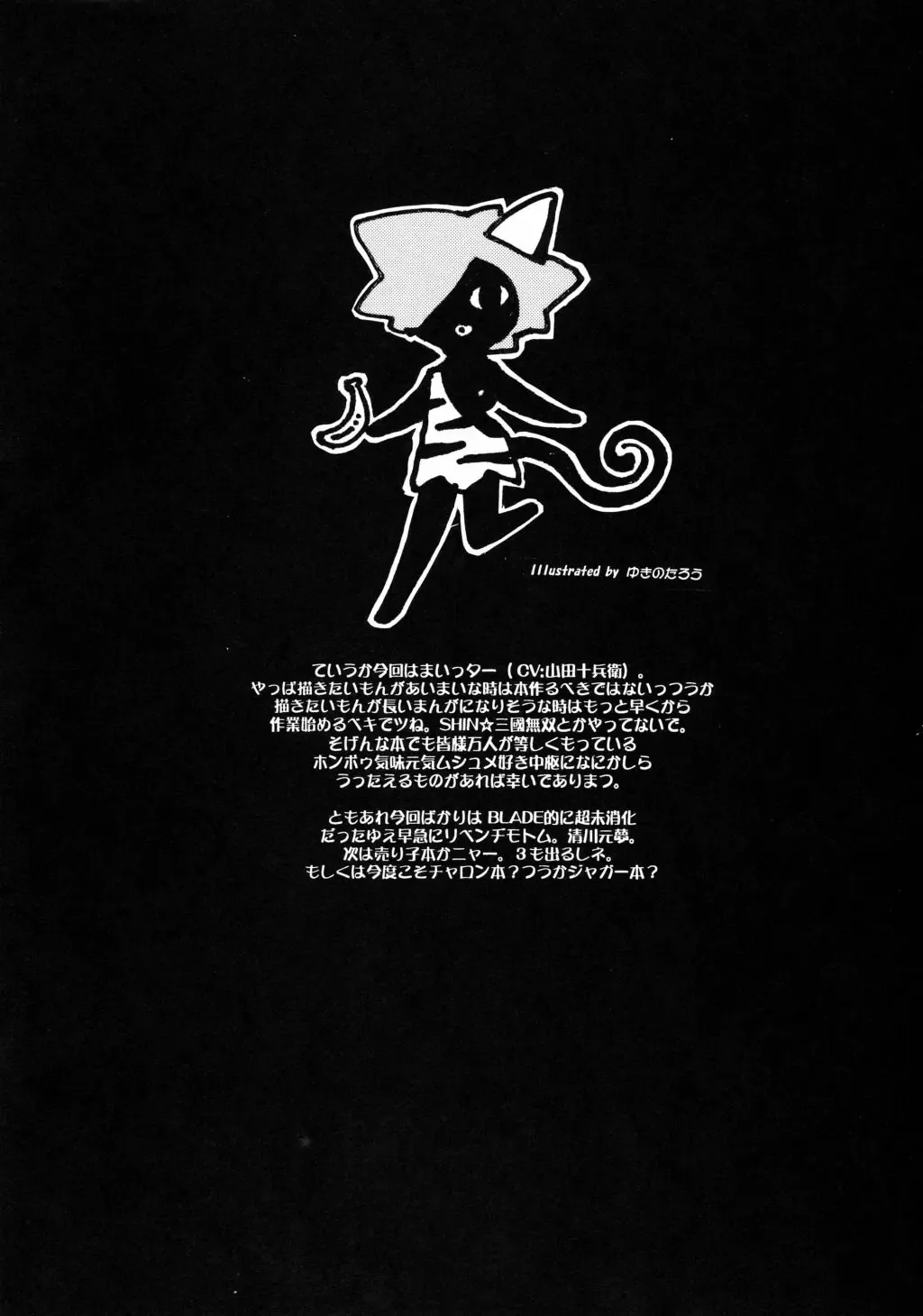 [Blade] GREEN GLEAM Fhentai - Page 34