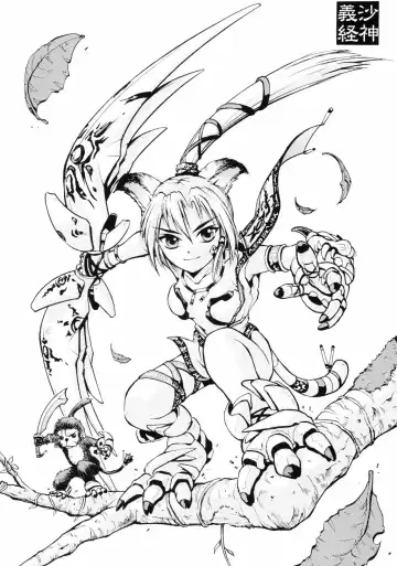 [Blade] GREEN GLEAM Fhentai - Page 11