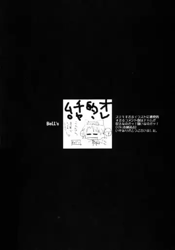 [Blade] GREEN GLEAM Fhentai - Page 26