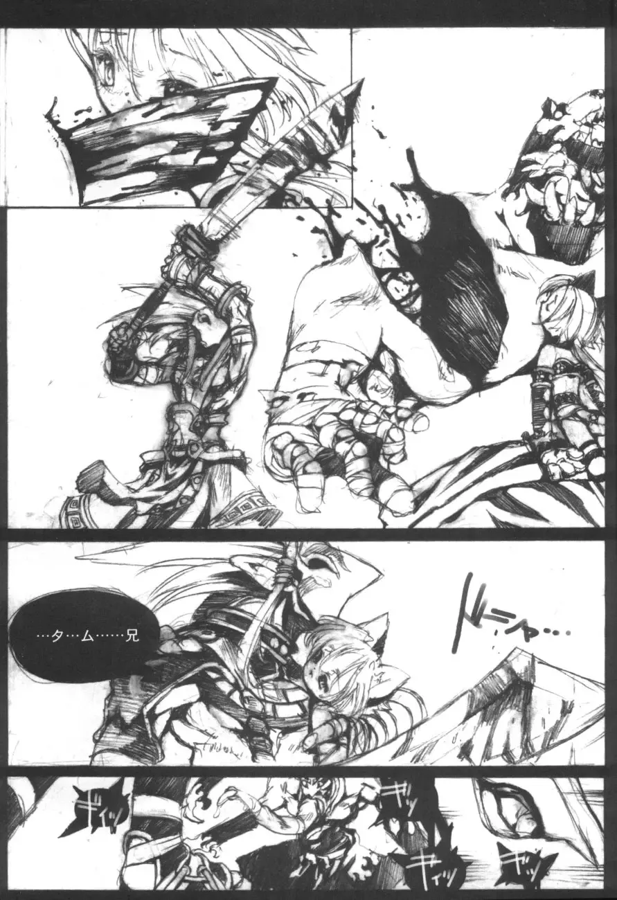 [Blade] Samurai Tama SAMRAY the REMIXED SPIRITS Fhentai - Page 13