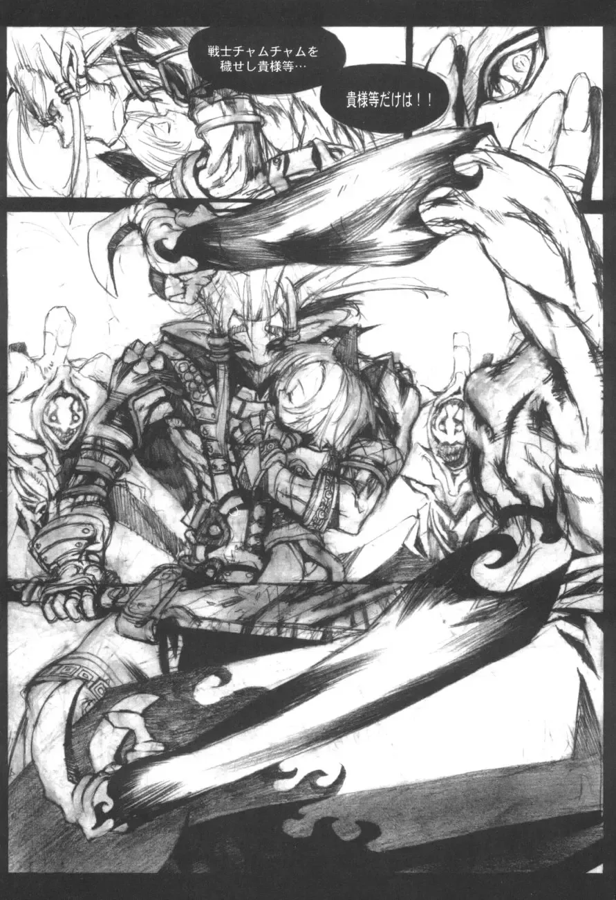 [Blade] Samurai Tama SAMRAY the REMIXED SPIRITS Fhentai - Page 15