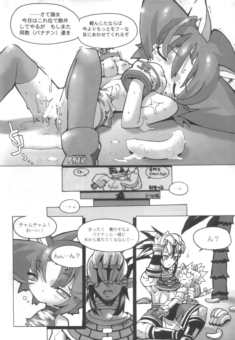 [Blade] Samurai Tama SAMRAY the REMIXED SPIRITS Fhentai - Page 28