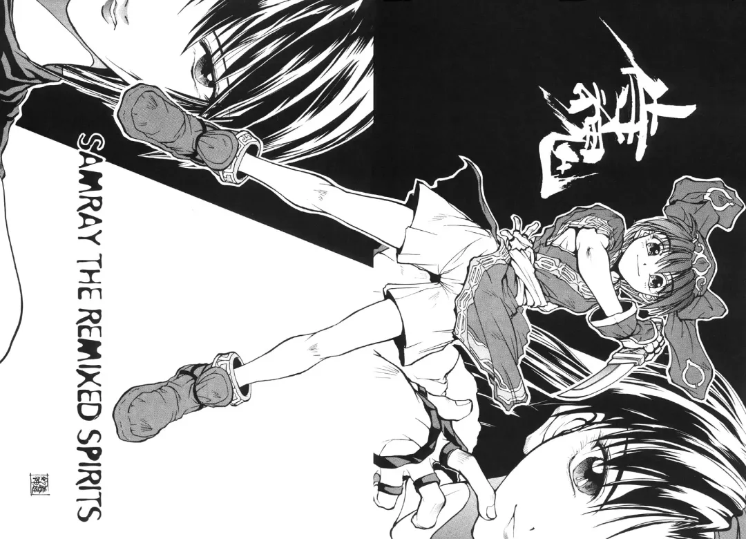 [Blade] Samurai Tama SAMRAY the REMIXED SPIRITS Fhentai - Page 32