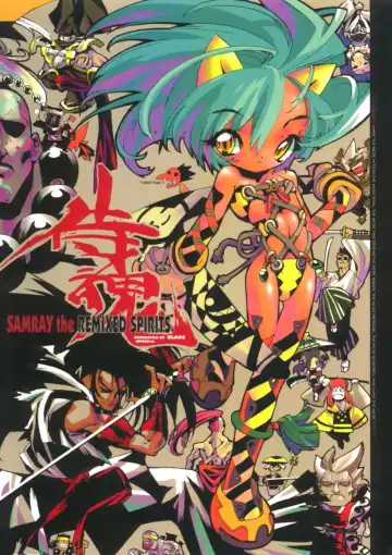 Read [Blade] Samurai Tama SAMRAY the REMIXED SPIRITS - Fhentai