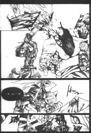 [Blade] Samurai Tama SAMRAY the REMIXED SPIRITS Fhentai - Page 13