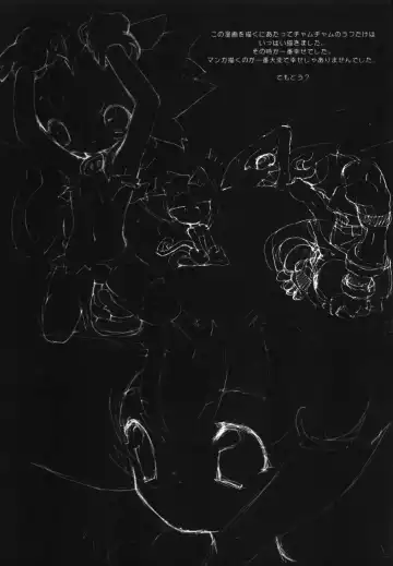 [Blade] Samurai Tama SAMRAY the REMIXED SPIRITS Fhentai - Page 7