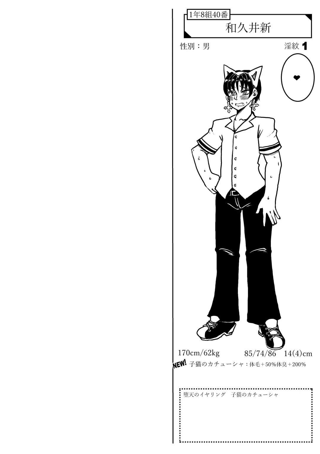 [Koganemushi] Succubus School Life 1-nensei Hen Fhentai - Page 36