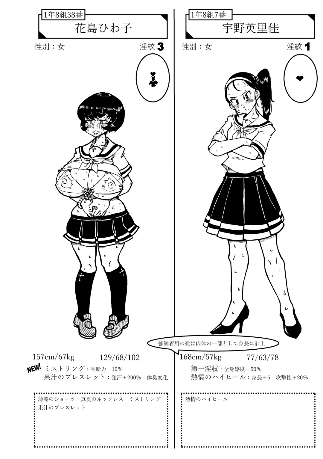 [Koganemushi] Succubus School Life 1-nensei Hen Fhentai - Page 58