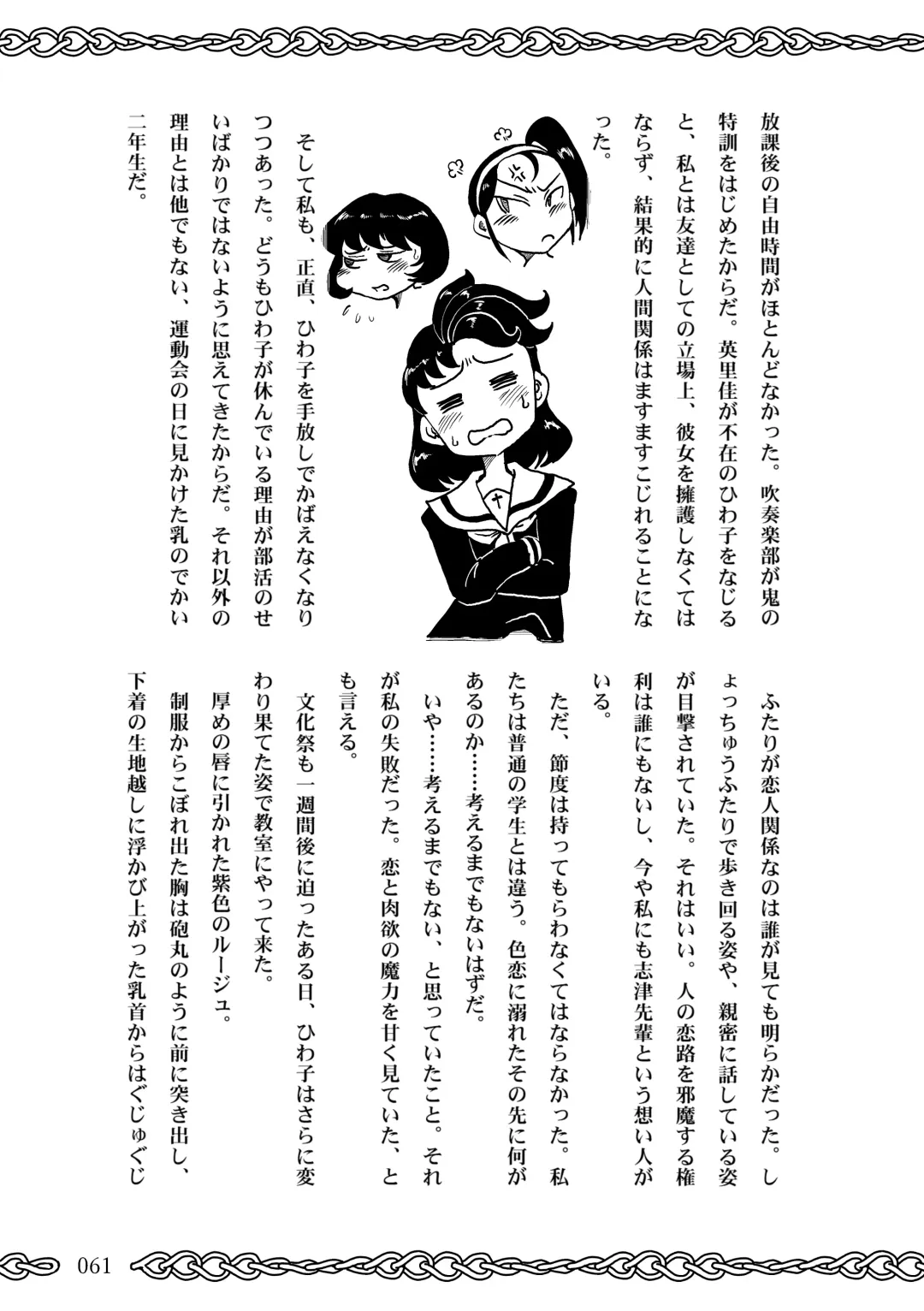 [Koganemushi] Succubus School Life 1-nensei Hen Fhentai - Page 61