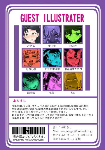 [Koganemushi] Succubus School Life 1-nensei Hen Fhentai - Page 100