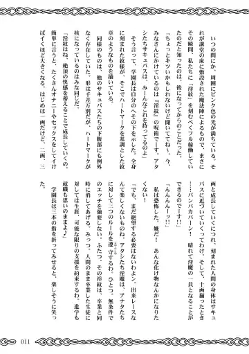 [Koganemushi] Succubus School Life 1-nensei Hen Fhentai - Page 11