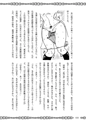 [Koganemushi] Succubus School Life 1-nensei Hen Fhentai - Page 20