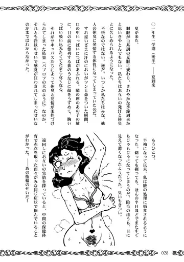 [Koganemushi] Succubus School Life 1-nensei Hen Fhentai - Page 28