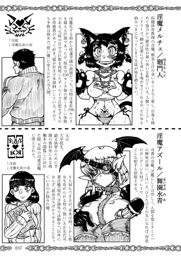 [Koganemushi] Succubus School Life 1-nensei Hen Fhentai - Page 37