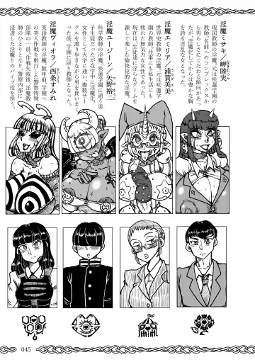 [Koganemushi] Succubus School Life 1-nensei Hen Fhentai - Page 45