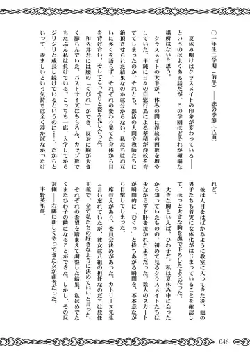 [Koganemushi] Succubus School Life 1-nensei Hen Fhentai - Page 46