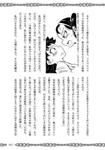 [Koganemushi] Succubus School Life 1-nensei Hen Fhentai - Page 47