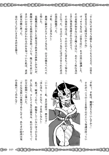 [Koganemushi] Succubus School Life 1-nensei Hen Fhentai - Page 49