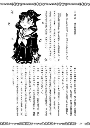 [Koganemushi] Succubus School Life 1-nensei Hen Fhentai - Page 6