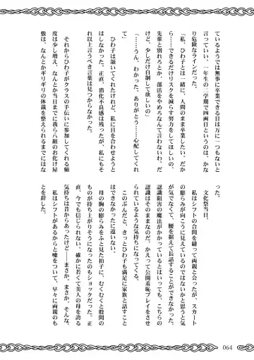 [Koganemushi] Succubus School Life 1-nensei Hen Fhentai - Page 64