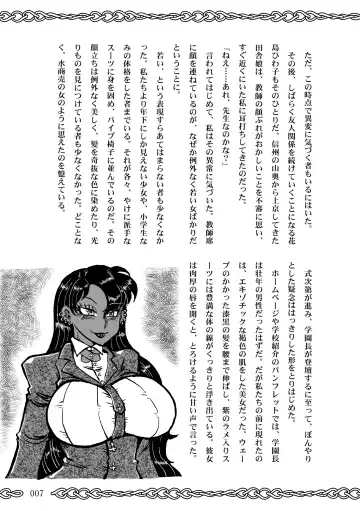 [Koganemushi] Succubus School Life 1-nensei Hen Fhentai - Page 7