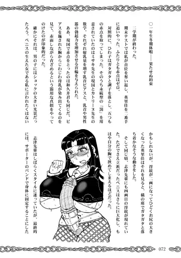 [Koganemushi] Succubus School Life 1-nensei Hen Fhentai - Page 72