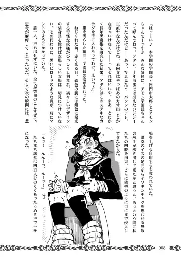 [Koganemushi] Succubus School Life 1-nensei Hen Fhentai - Page 8