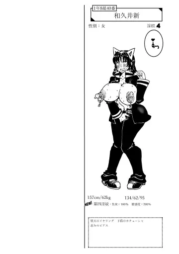 [Koganemushi] Succubus School Life 1-nensei Hen Fhentai - Page 81