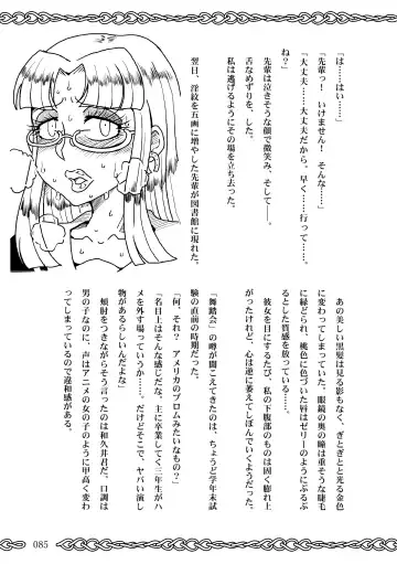 [Koganemushi] Succubus School Life 1-nensei Hen Fhentai - Page 85