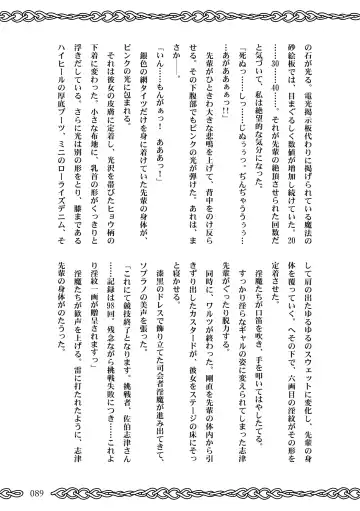 [Koganemushi] Succubus School Life 1-nensei Hen Fhentai - Page 89