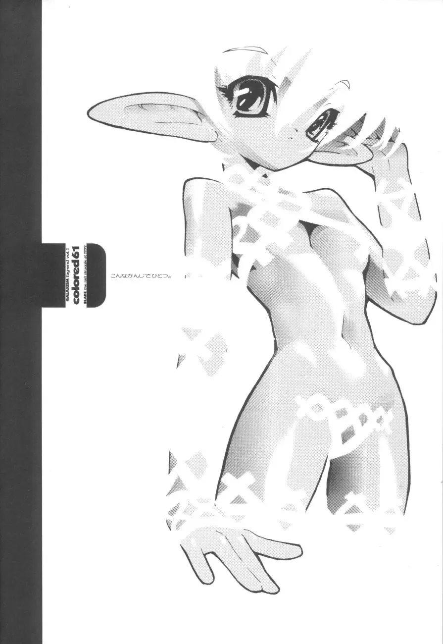 [Blade] colored61 Fhentai - Page 6