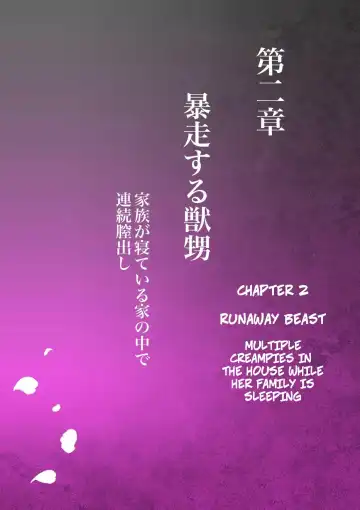 Akogare no Oba o Netoru Fhentai - Page 50