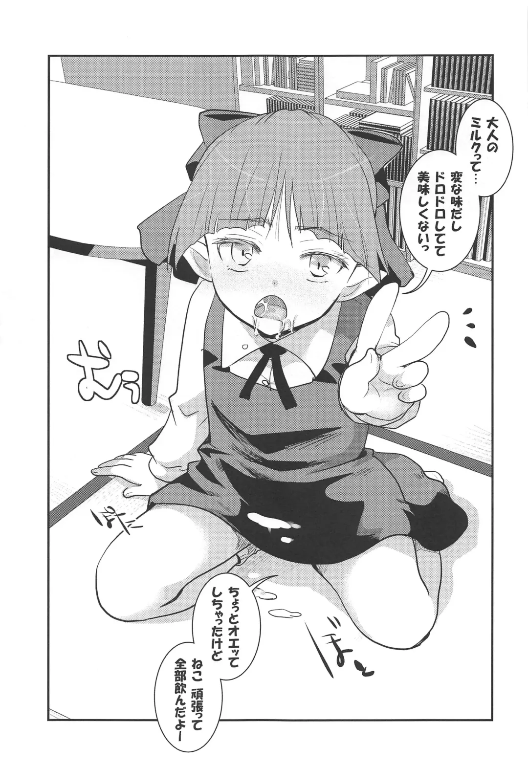 [Itou Ei] Muchi de Mujaki de Muboubi de Fhentai - Page 14