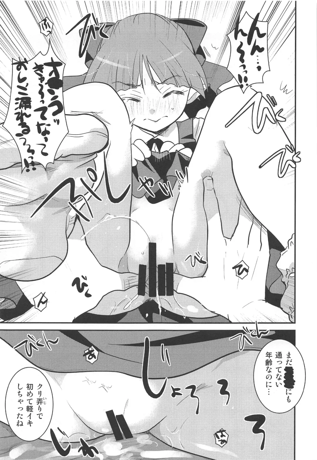 [Itou Ei] Muchi de Mujaki de Muboubi de Fhentai - Page 20