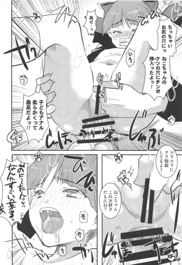 [Itou Ei] Muchi de Mujaki de Muboubi de Fhentai - Page 23