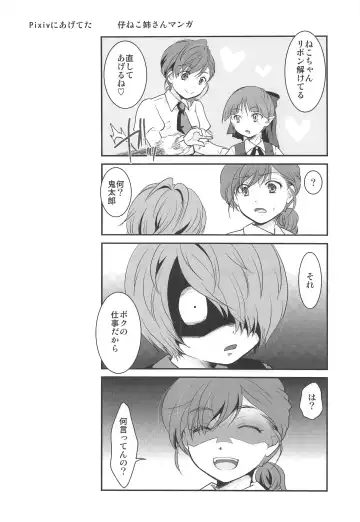 [Itou Ei] Muchi de Mujaki de Muboubi de Fhentai - Page 27