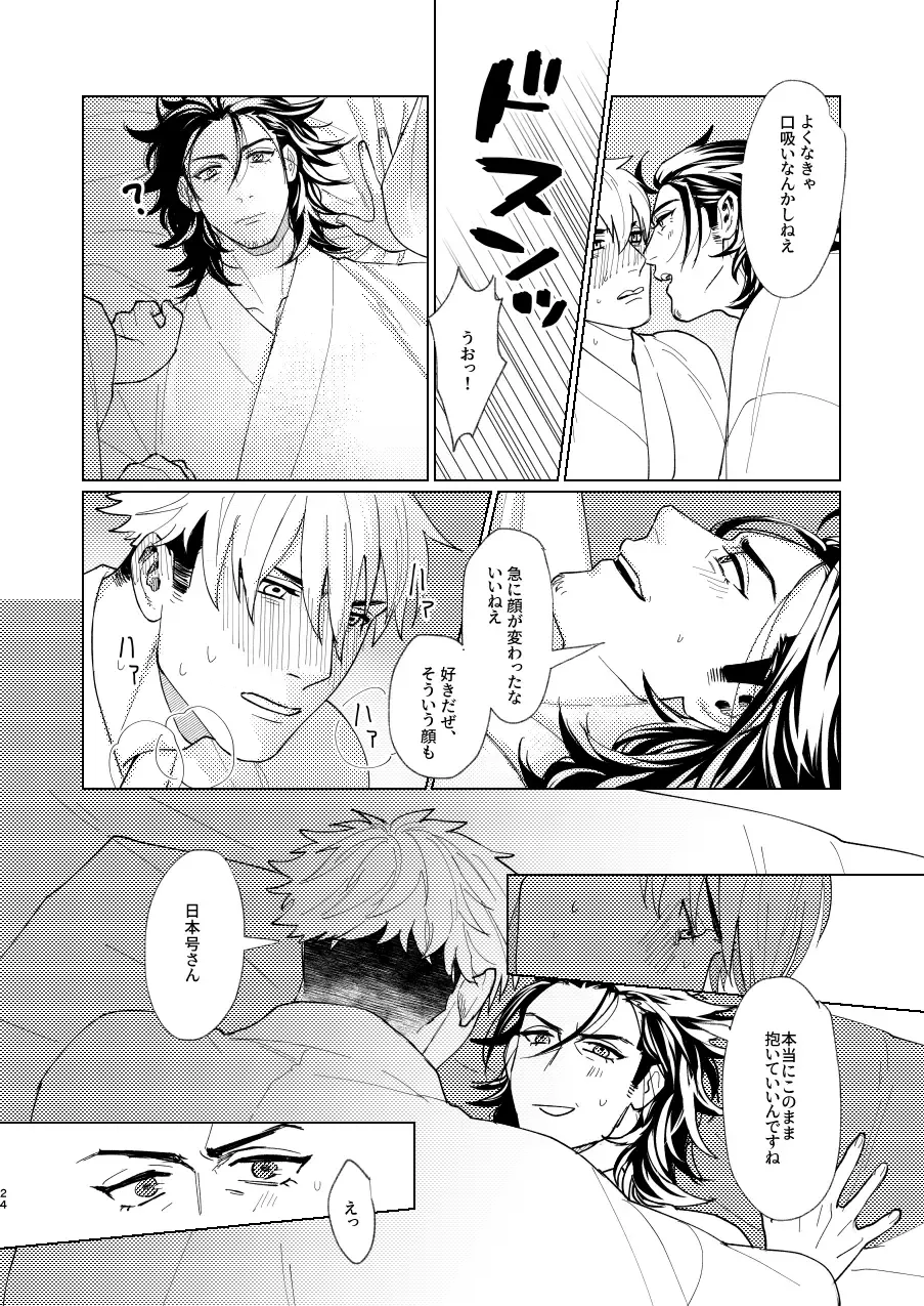 Nihongou-san to Saniwa no Hanashi Fhentai - Page 25