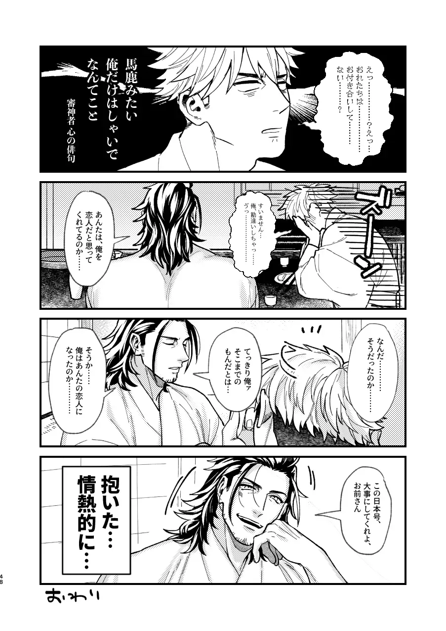 Nihongou-san to Saniwa no Hanashi Fhentai - Page 49