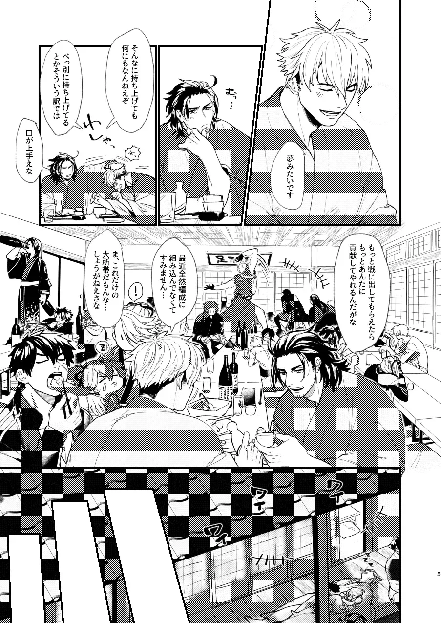 Nihongou-san to Saniwa no Hanashi Fhentai - Page 6
