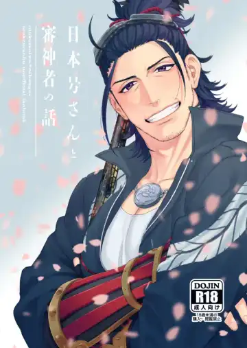 Read Nihongou-san to Saniwa no Hanashi - Fhentai