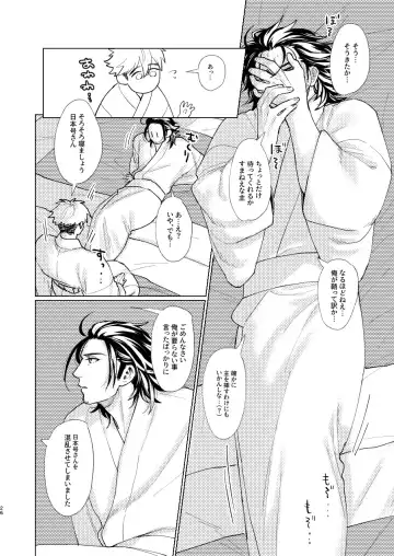 Nihongou-san to Saniwa no Hanashi Fhentai - Page 27