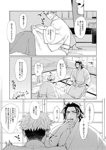 Nihongou-san to Saniwa no Hanashi Fhentai - Page 30