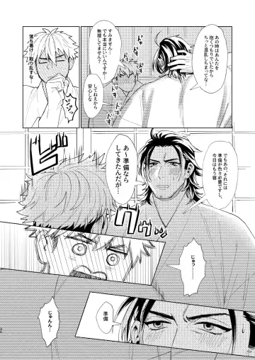 Nihongou-san to Saniwa no Hanashi Fhentai - Page 31