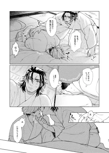 Nihongou-san to Saniwa no Hanashi Fhentai - Page 32