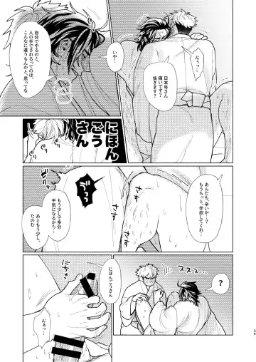 Nihongou-san to Saniwa no Hanashi Fhentai - Page 36