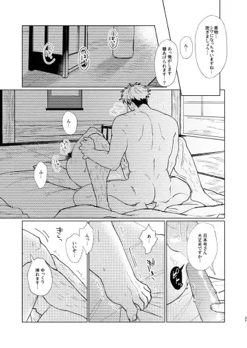 Nihongou-san to Saniwa no Hanashi Fhentai - Page 38