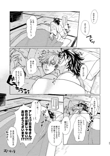Nihongou-san to Saniwa no Hanashi Fhentai - Page 46