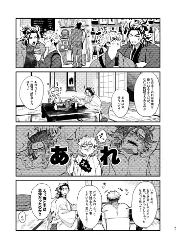 Nihongou-san to Saniwa no Hanashi Fhentai - Page 48
